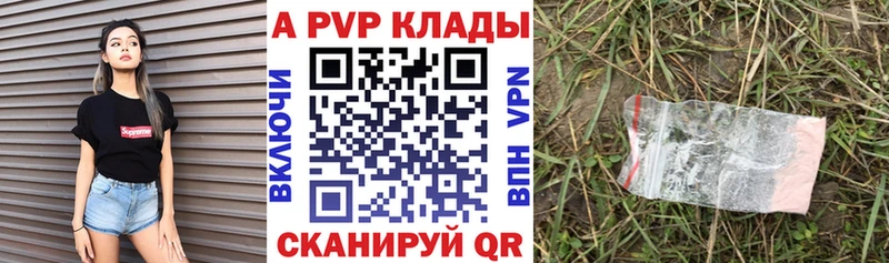 А ПВП СК КРИС  Купить где  Новоалтайск 