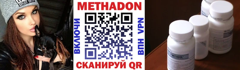 Метадон VHQ  Купить где  Новоалтайск 