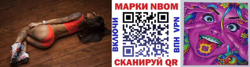 Марки N-bome 1,5мг  Купить где  Новоалтайск 